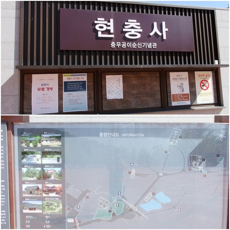  [아산 여행] 현충사