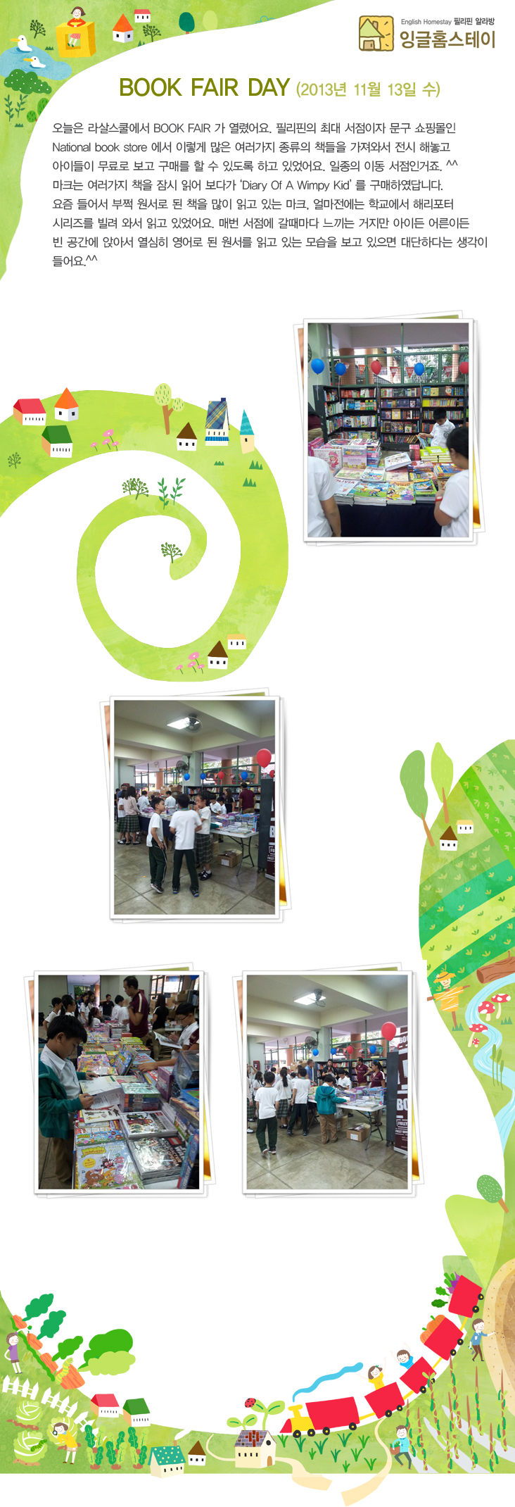  BOOK FAIR(2013년11월13일수요일)