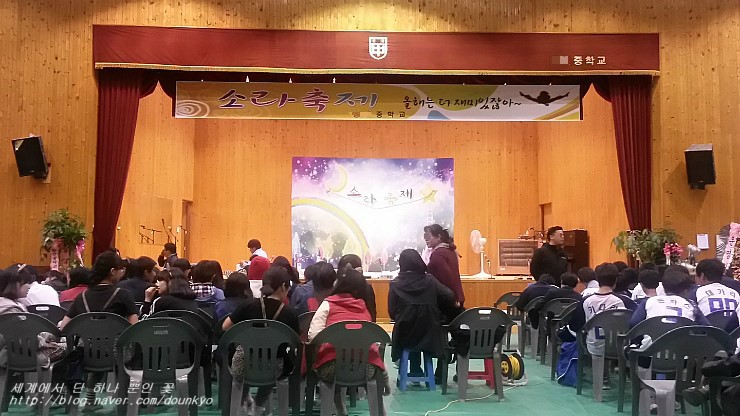  중학교 축제 (中学校のお祭り)