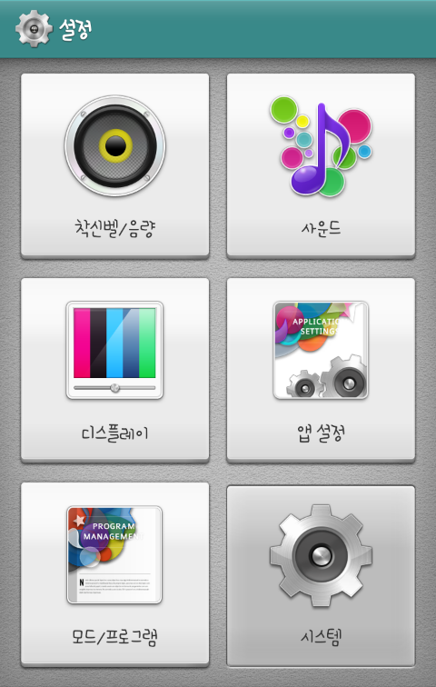 핸드폰 빨라지는 법 핸드폰 빨라지는 법