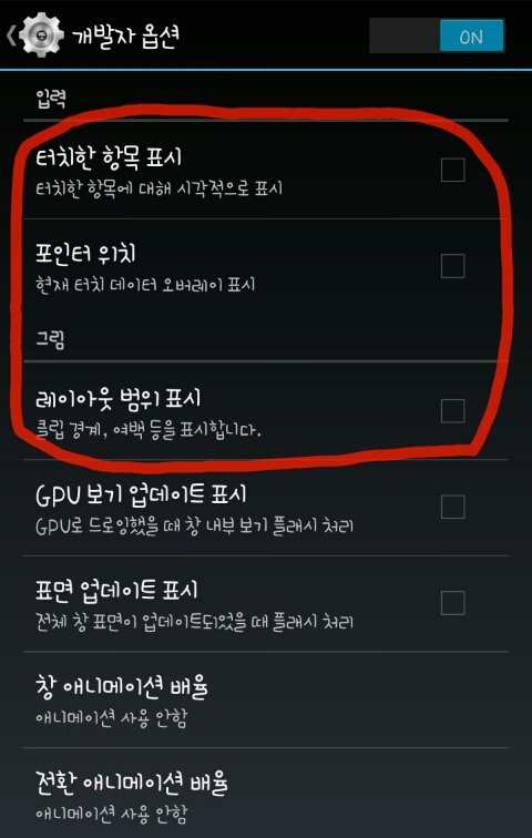 베가레이서2 개발자옵션 베가레이서2 개발자옵션