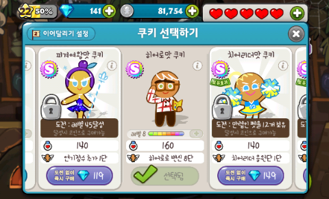 쿠키런 크리스탈100개 쿠키런 크리스탈100개