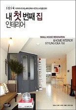첫번째집 이미지