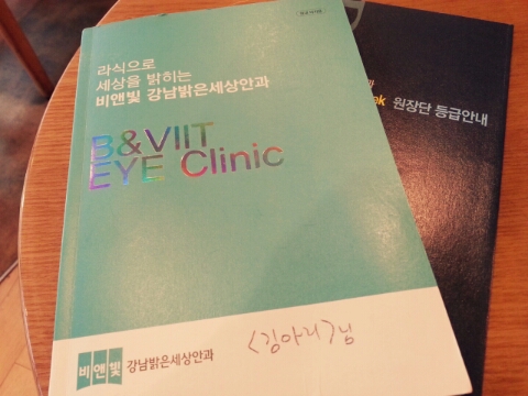 라식수술 검사완료!!! 라식수술 검사완료!!!