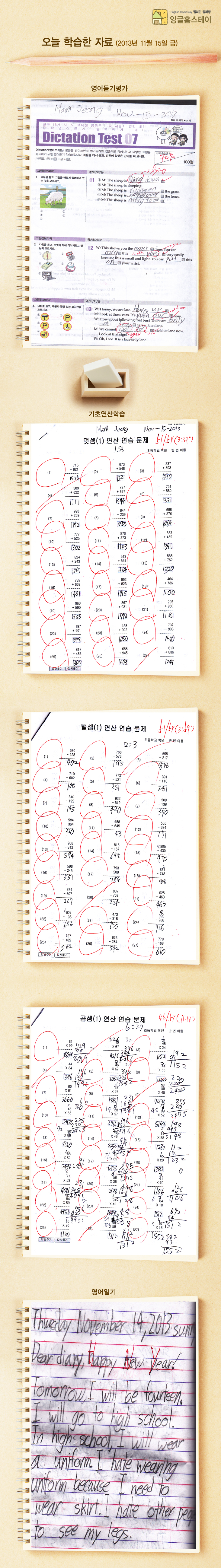  오늘 학습한 자료(2013년11월15일금요일)