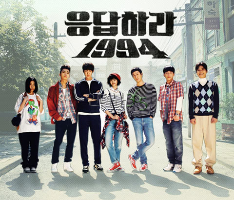  [응답하라1994] 응답하라 1994 매직아이 보는 노하우