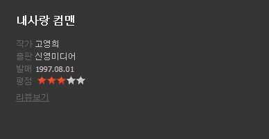 현대물 로맨스) 고영희-내 사랑 컴맨 현대물 로맨스) 고영희-내 사랑 컴맨