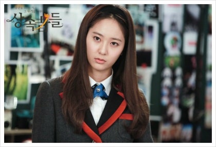 크리스탈 정 더 상속자들