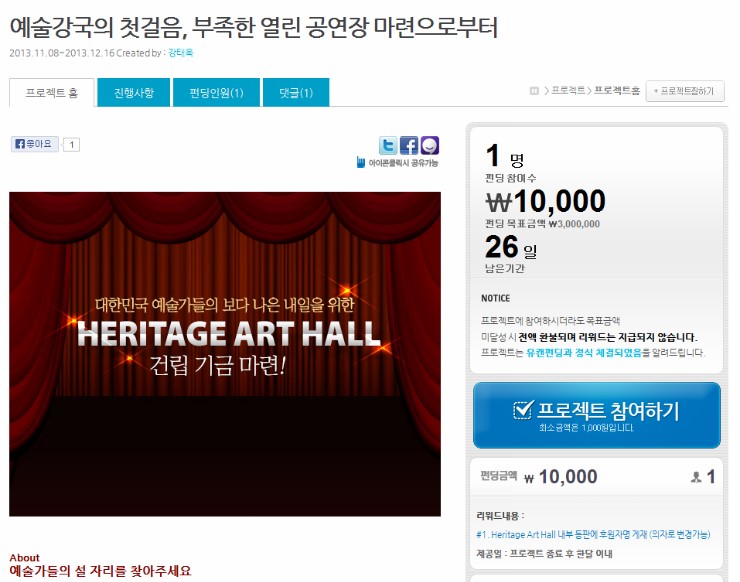  #1 유캔펀딩 마케팅 챌린저_크라우드 펀딩 직접 참여하기