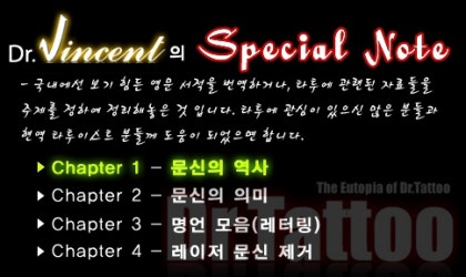 여성의 힘에 관한 인용문 문신