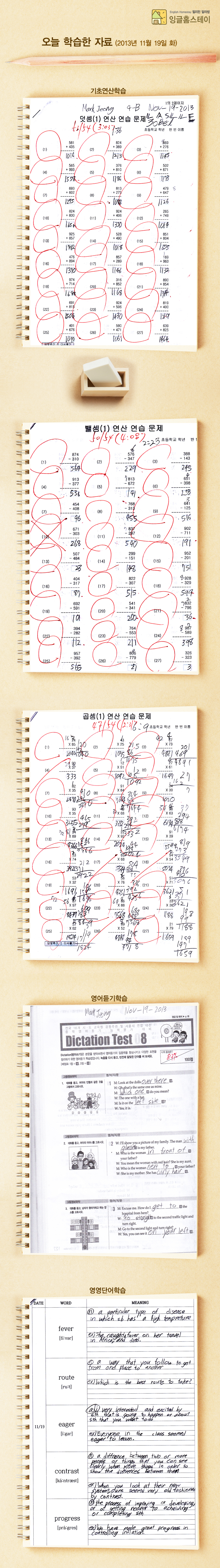  오늘 학습한 자료(2013년11월19일화요일)