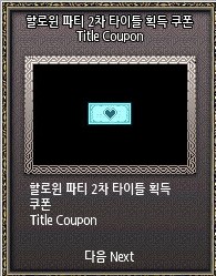 마비노기 2차 타이틀 정리한다 내가 추가 20171226 Ver 네이버 블로그