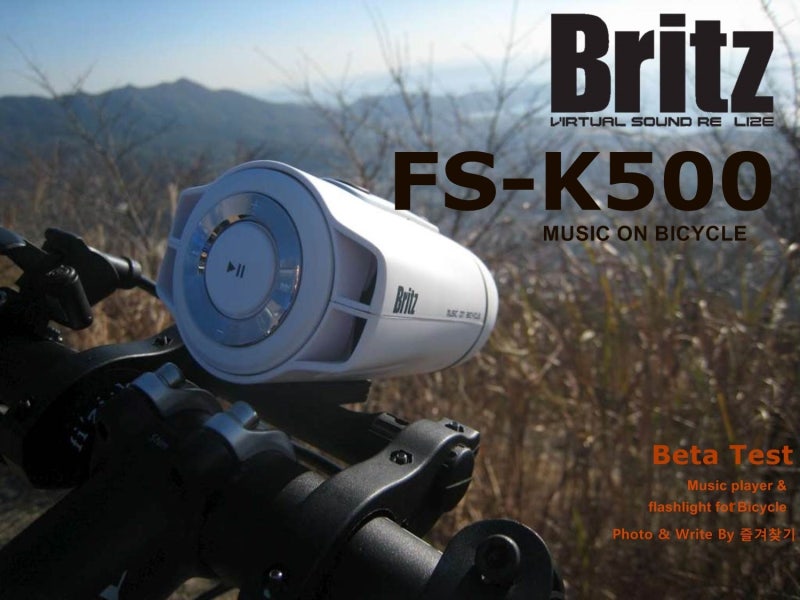 [테스트 사용기] 브리츠 전자 FS-K500 자전거 스피커 ♬