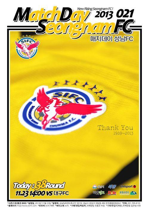 '<b>성남</b>시민프로축구단'으로 만나요! <b>성남</b>일화 고별경기... 