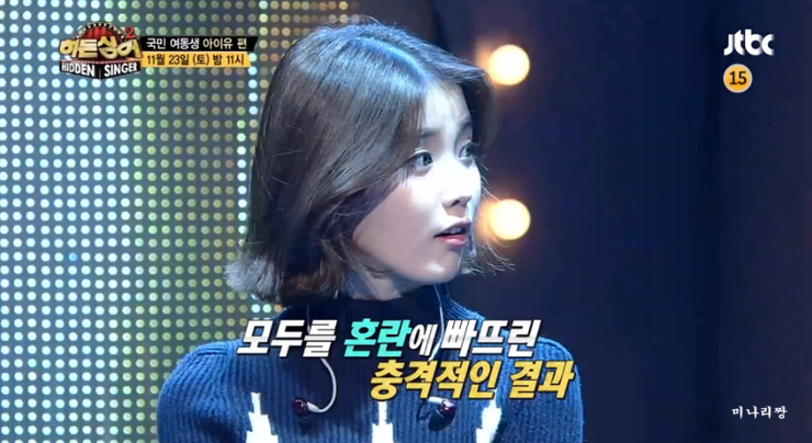 아이유 히든싱어 모창능력자들과 빅뱅승부!! - 아이유 3단고음 다시듣기