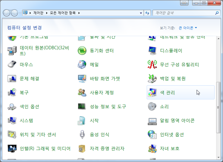  윈도우 - 제어판 - "색 관리" 이건 도대체 무엇에 쓰는 물건인고?