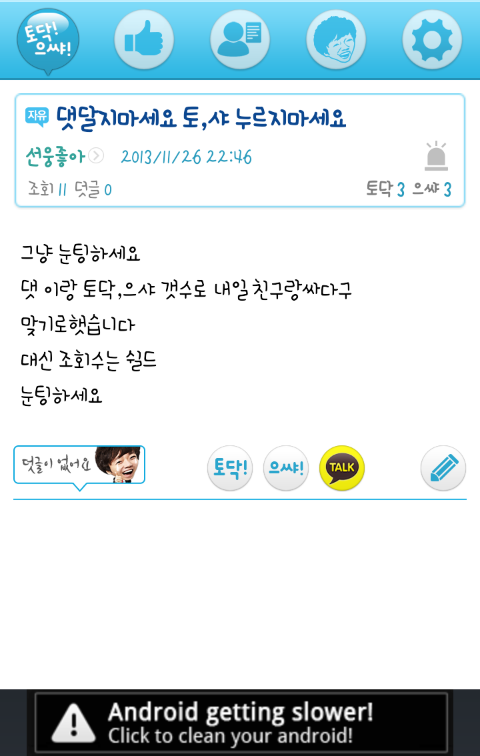 음..?이건 내가 아닌데..ㅋㅋㅋ 음..?이건 내가 아닌데..ㅋㅋㅋ
