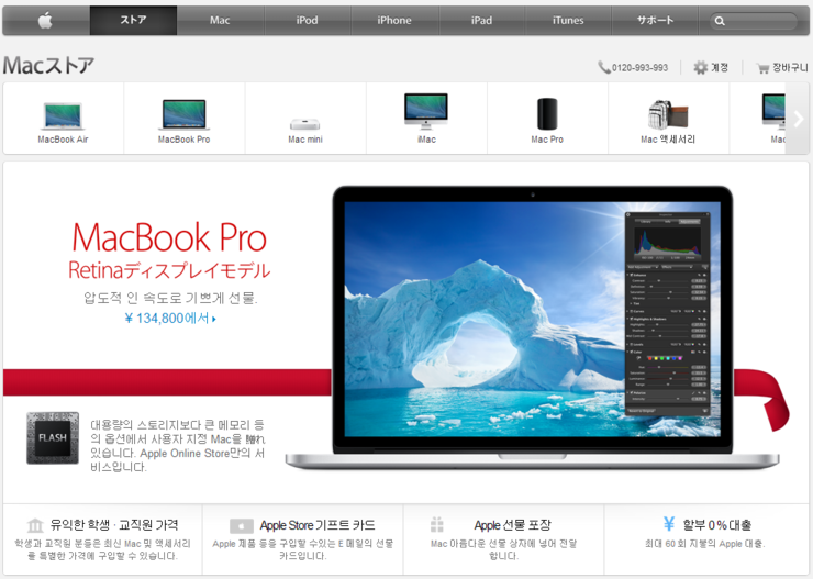 애플 맥북프로 + 기타 악세사리 + 맥프로 한국 - Vs 일본 구입가격 비교 #1 일반가격 비교  