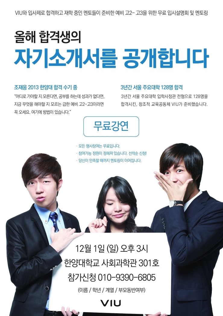  창조적 교육공동체 2013 하반기 입시설명회