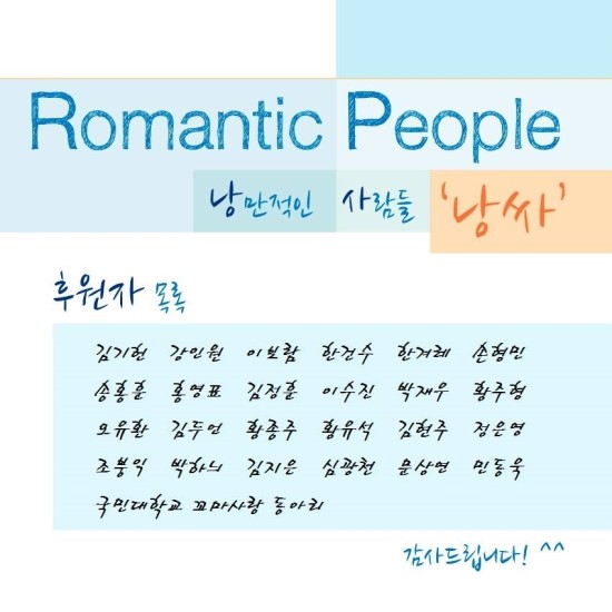 <필리핀 친구들의 손을 잡아주세요> 프로젝트 결과 <필리핀 친구들의 손을 잡아주세요> 프로젝트 결과