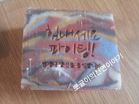  대리석 마블  천연 비누