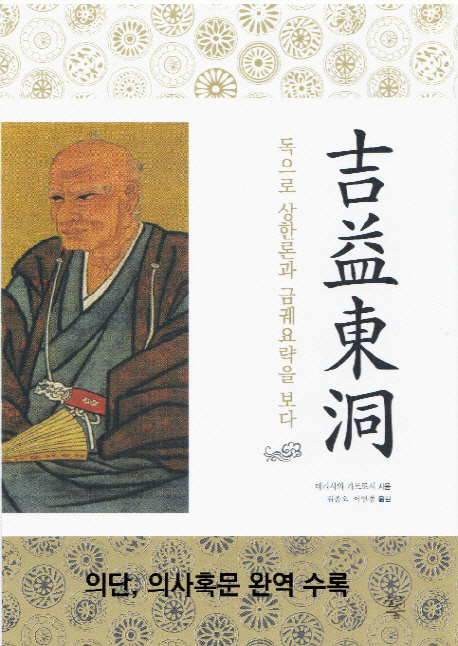  고금의 기준(法)에 따르는 것이란?