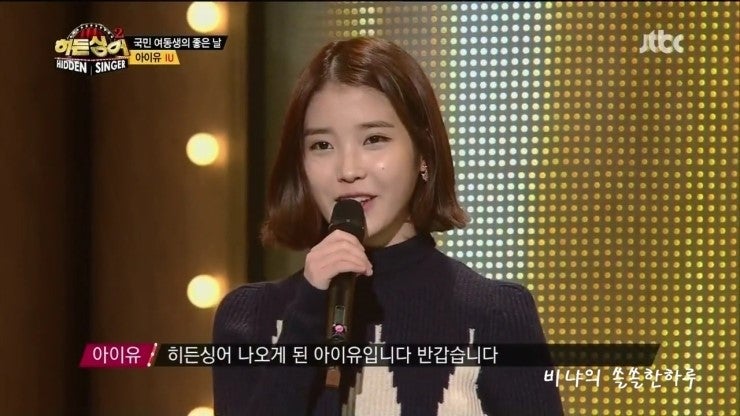 [히든싱어2/아이유] 히든싱어2 7번째 주인공은 국민여동생 아이유~ 히든싱어 전격출연!