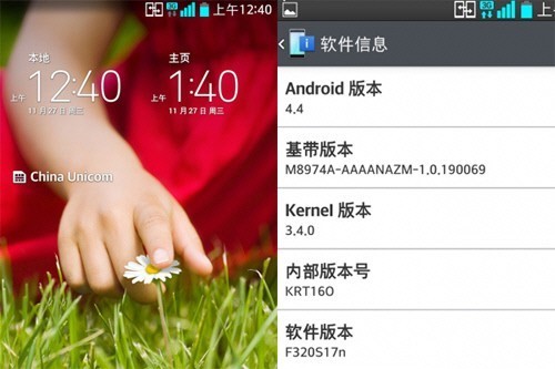  LG G2 킷캣 업데이트 작업 중