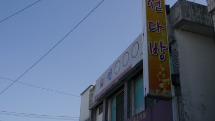 사진 3