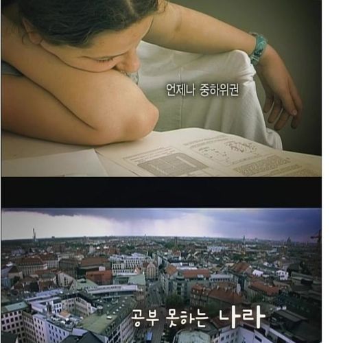  공부 못하는 나라 / 지식채널e EBS