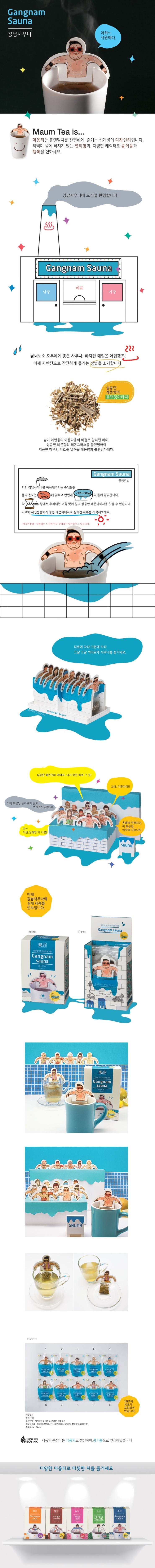  티젠 강남사우나