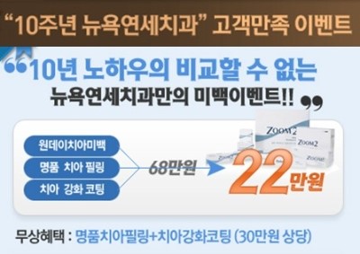  원데이미백 + 자가치아미백으로 빠른 미백효과를 보실 수 있습니다.