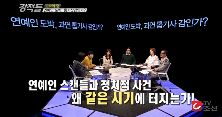 강적들 7회 탤런트 김정민 출연 "도박의 덫" 도박에 빠진 대한민국 연예인들 - 세계 10대 음모론 "9.11테러의 배후는 미국정부???