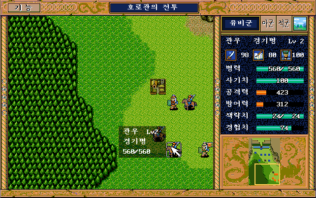삼국지 영걸전 삼국지 영걸전