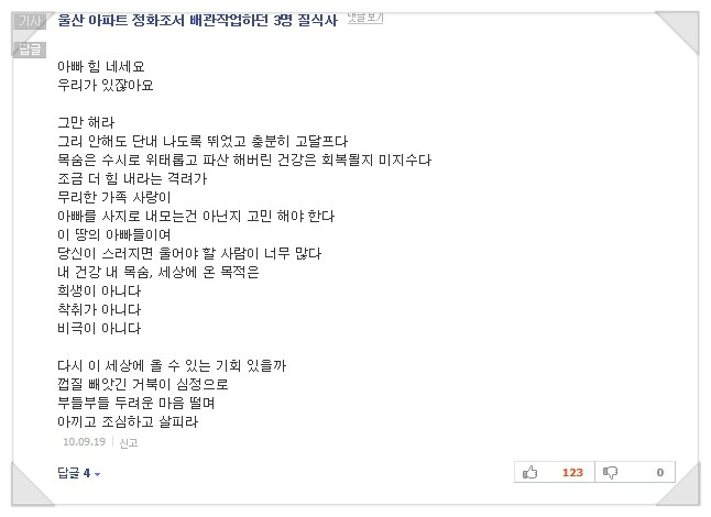 인터넷 댓글시인 "제페토" 를 아시나요? 인터넷 댓글시인 "제페토" 를 아시나요?