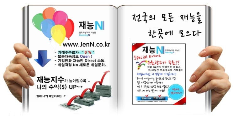  재능기부사이트 수수료없는 재능엔 VS (오투잡 , 크몽)