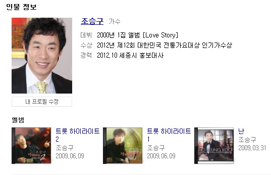  외로운여자 조승구 명수형 덕보나?