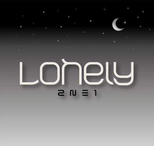 2ne1(투애니원)-lonely