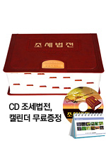  2014년 조세법전(시행규칙,최종판)출간(삼일회계법인) 할인 안내
