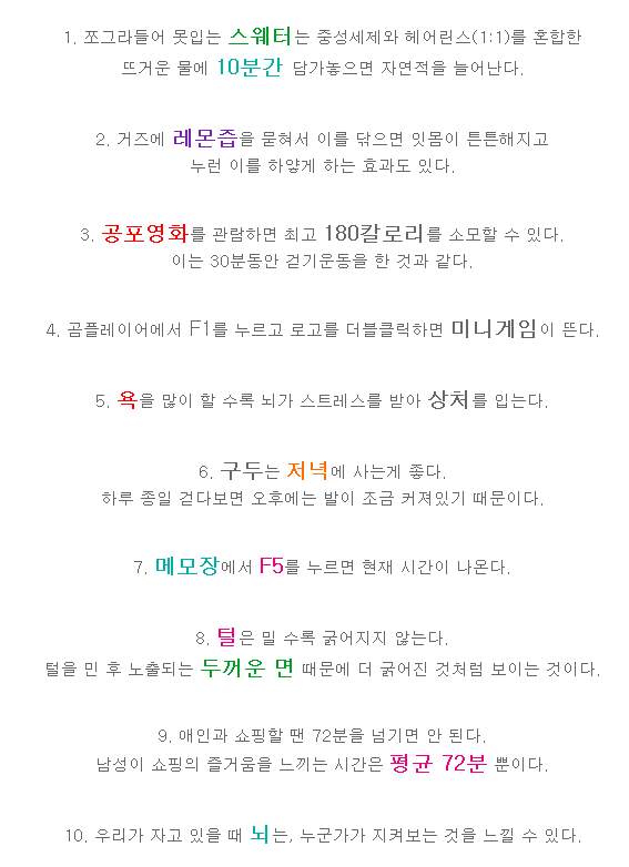  생활속 유용한 정보