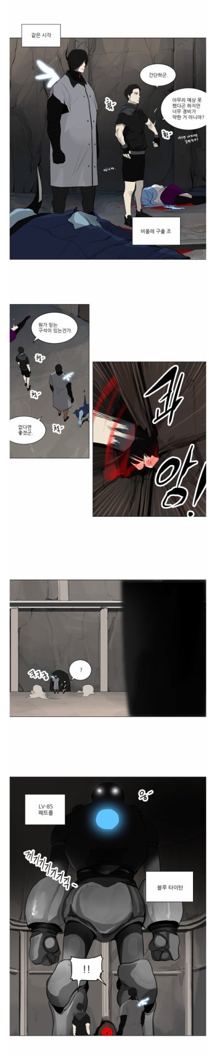 신의탑 2부 90화 리뷰 : 네이버 블로그