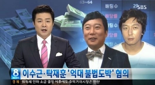고영욱, 이승연, 박시연, <b>이센스</b> KBS 출연정지