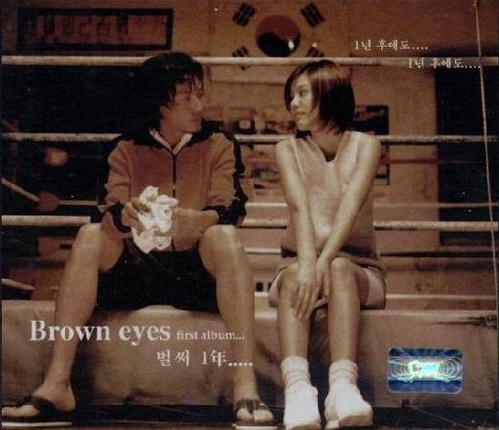  브라운아이즈 (Brown Eyes) 벌써 일년 