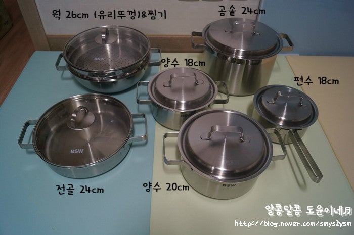 [주방명품]홈쇼핑 완판상품 독일 BSW프리그 인덕션 스테인레스 냄비세트