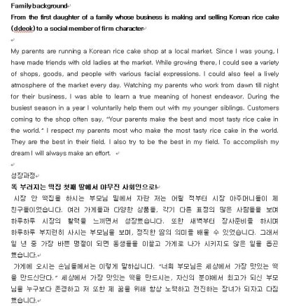 [안산시 AI 면접 체험] 자기소개서 작성에 도움 주세요