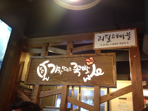  [상암]가족-가장 맛있는 족발