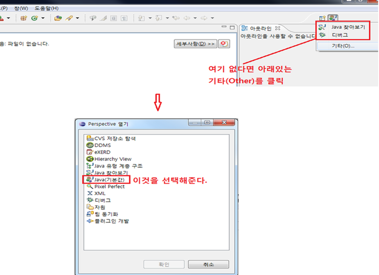  안드로이드(자바) 프로젝트 생성