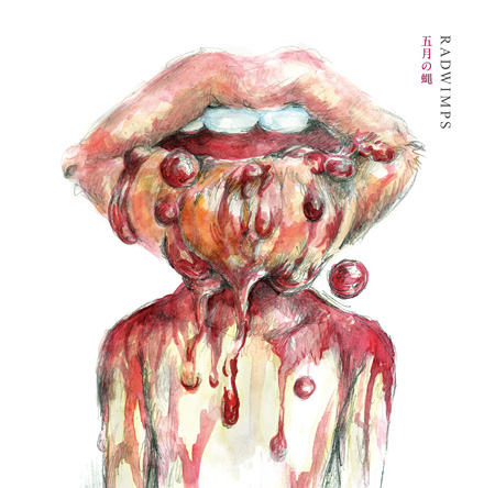 Radwimps 전집 전곡 네이버 블로그 Radwimps 전집 전곡 네이버 블로그