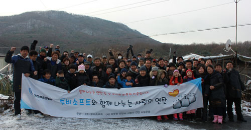 연탄 봉사 