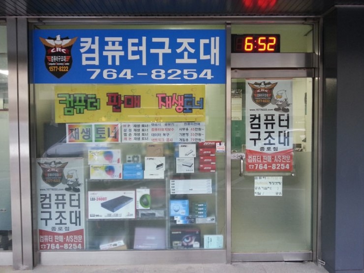  삼청동 컴퓨터수리 경복궁역 컴퓨터수리 컴퓨터 부팅이 안될때컴퓨터 부팅이 안되요